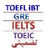 دورهای تضمینیIELTS - TOEFL iBT