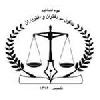 دادگاه هاي تجديد نظر استان خوزستان اهواز